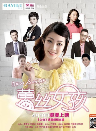張丹妮(內地女演員)