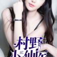 妙手靈醫 妙手靈醫
