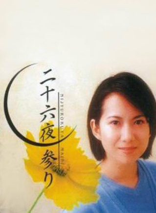 武田鐵矢