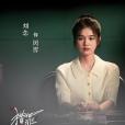閔雪(電視劇《獵罪圖鑑2》中的角色) 閔雪(電視劇《獵罪圖鑑2》中的角色)