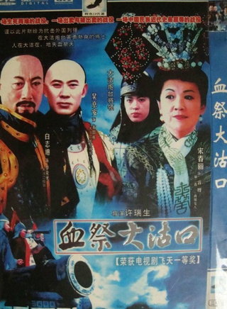 白志迪 白志迪