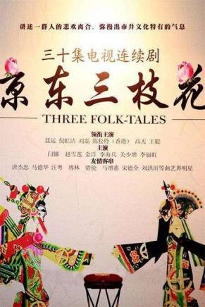 高天(中國內地影視男演員) 高天(中國內地影視男演員)
