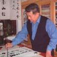王文棟(山東一級美術師) 王文棟(山東一級美術師)