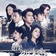 如果歲月可回頭 如果歲月可回頭