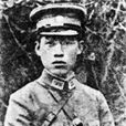 張嵐峰(國民黨第三路軍總司令) 張嵐峰(國民黨第三路軍總司令)
