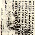 彥琮 彥琮