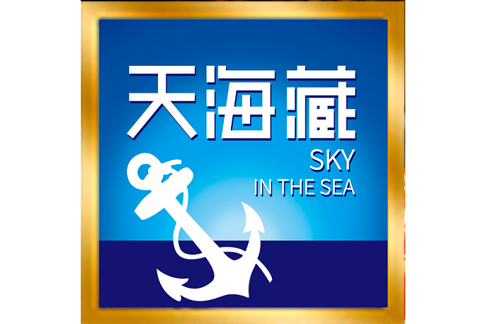 天海藏(品牌) 天海藏(品牌)