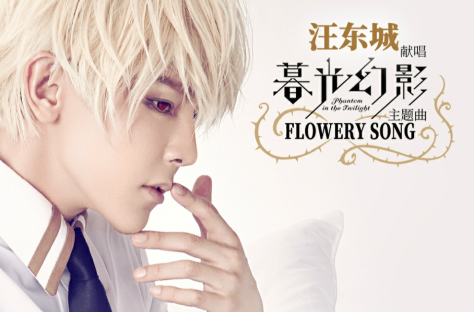 Flowery Song