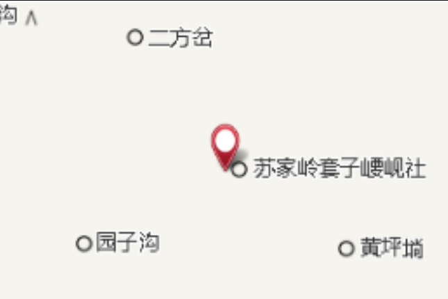 套子崾峴村 套子崾峴村