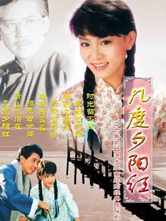 劉雪華(中國香港女演員) 劉雪華(中國香港女演員)