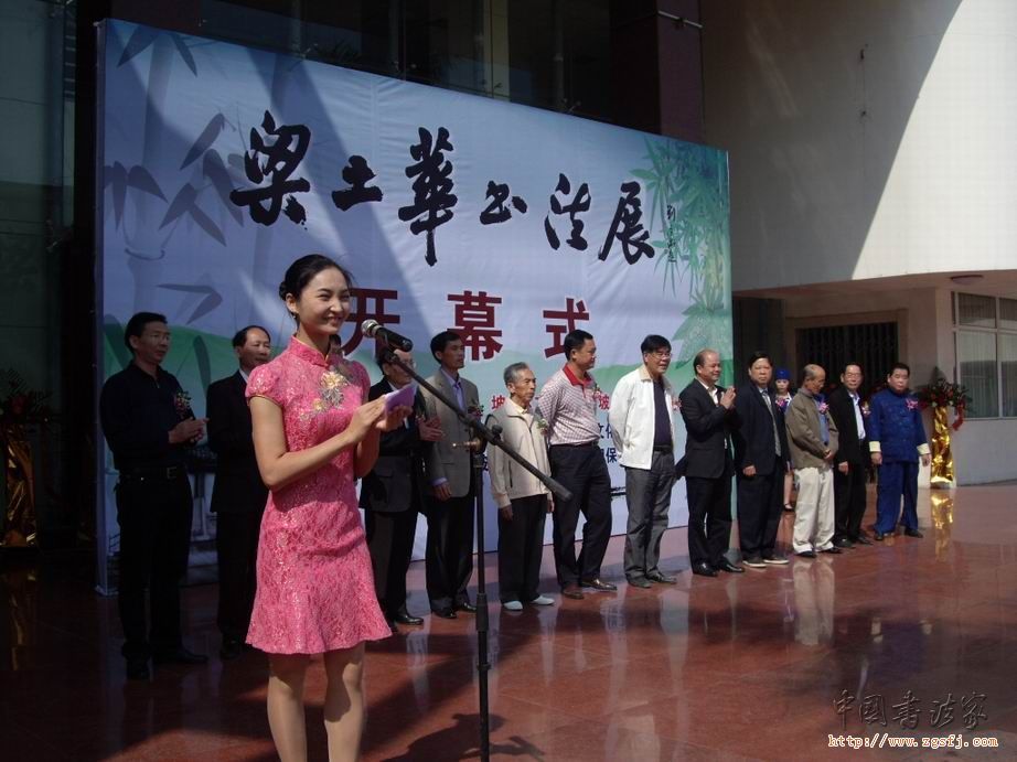 梁土華 梁土華