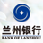 蘭銀(軟體) 蘭銀(軟體)
