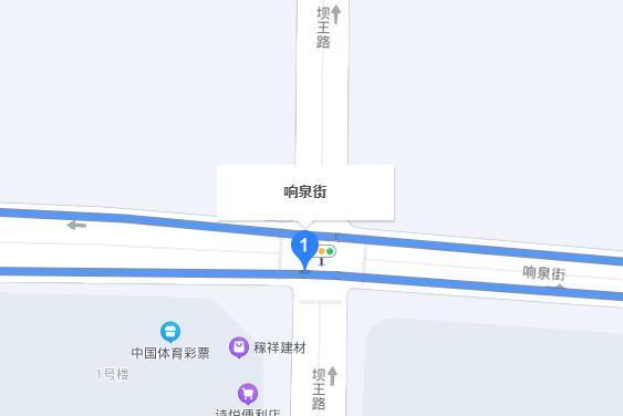 響泉街 響泉街