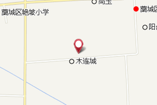 木連城公社 木連城公社
