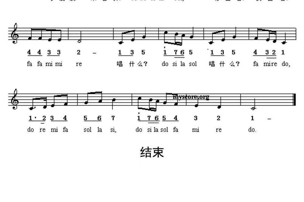 音階歌(兒童歌曲) 音階歌(兒童歌曲)
