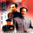 北平和談 北平和談