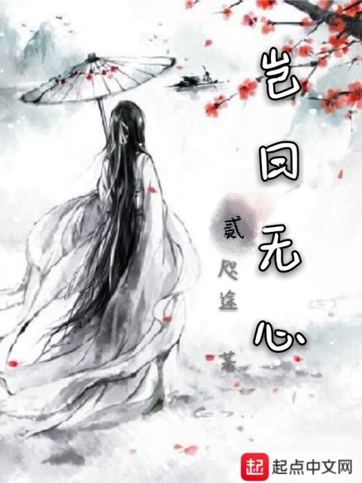 選你深愛(咫途著網路小說) 選你深愛(咫途著網路小說)
