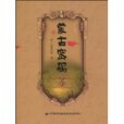 蒙古密碼 蒙古密碼