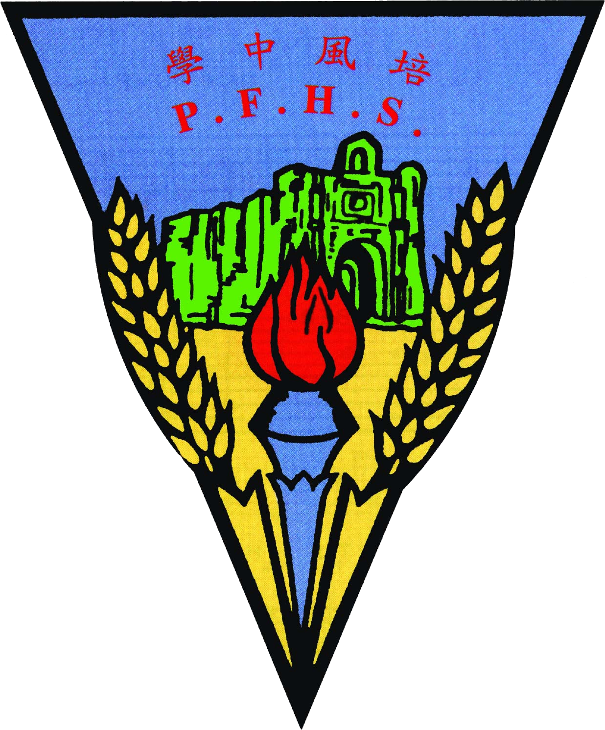 馬六甲培風中學校徽