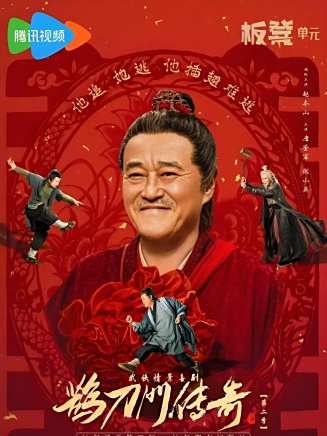 閆光明(閻光明(中國二人轉演員)) 閆光明(閻光明(中國二人轉演員))
