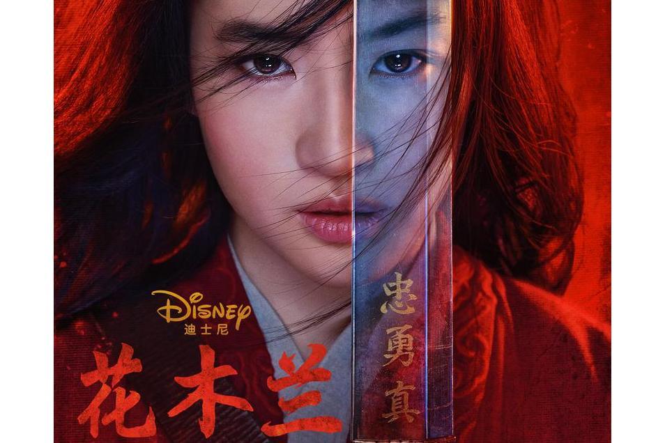 Mulan (Original Motion Picture Soundtrack) Mulan (Original Motion Picture Soundtrack)
