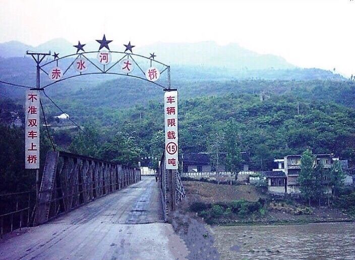 赤水河大橋