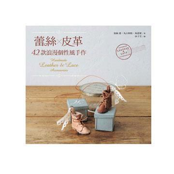 蕾絲Ⅹ皮革 蕾絲Ⅹ皮革