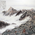 望岳(杜甫五言古詩（岱宗夫如何）)
