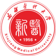 新疆醫科大學