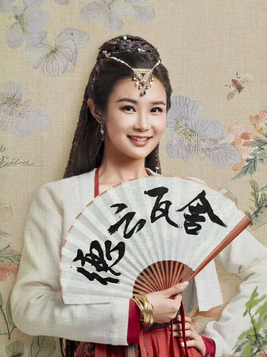 金可兒(電視劇《瓦舍江湖》中的角色) 金可兒(電視劇《瓦舍江湖》中的角色)