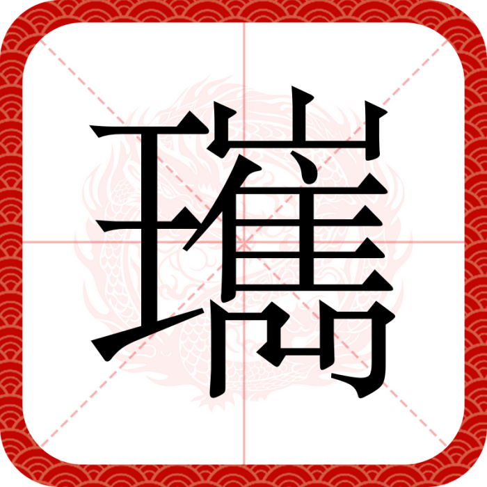㼇 㼇