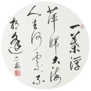 范石泉 范石泉