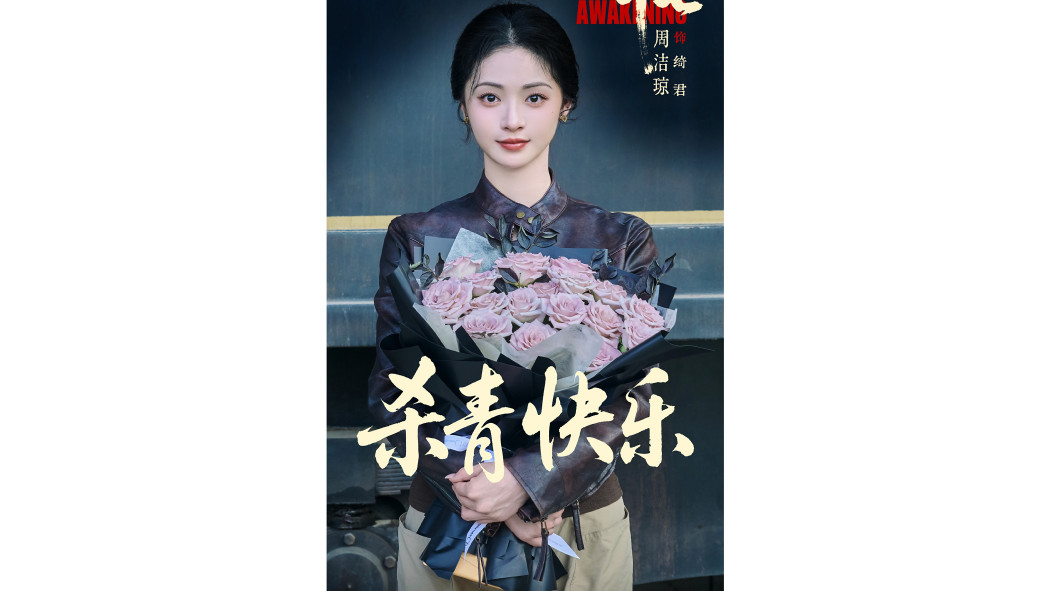 綺君(電視劇《四十七》中的角色) 綺君(電視劇《四十七》中的角色)