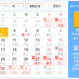 2017年1月3日 2017年1月3日