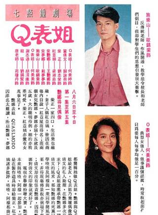王薇(香港藝人、亞洲小姐) 王薇(香港藝人、亞洲小姐)