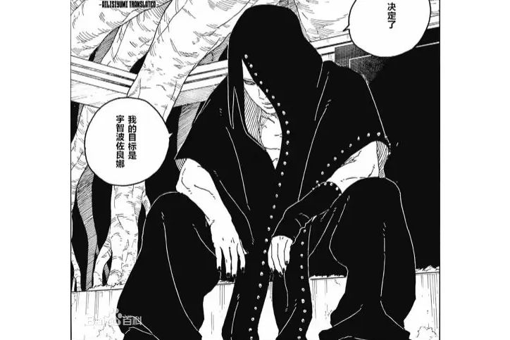 可(《BORUTO -TWO BLUE VORTEX-》中的角色) 可(《BORUTO -TWO BLUE VORTEX-》中的角色)