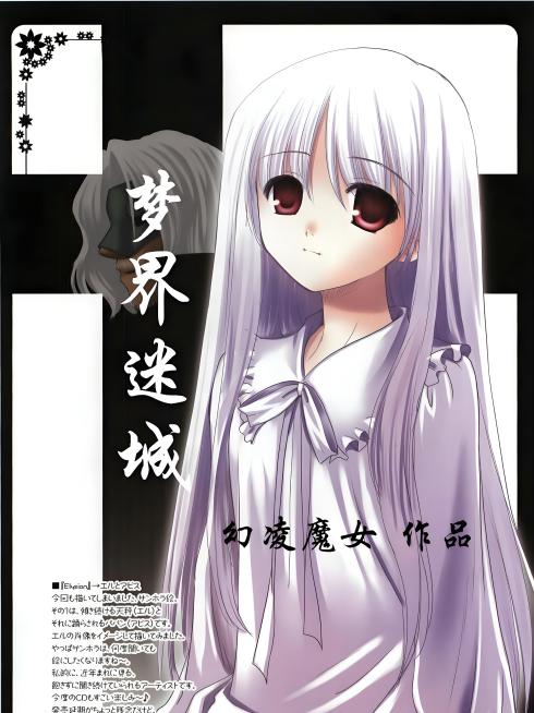 夢界迷城 夢界迷城