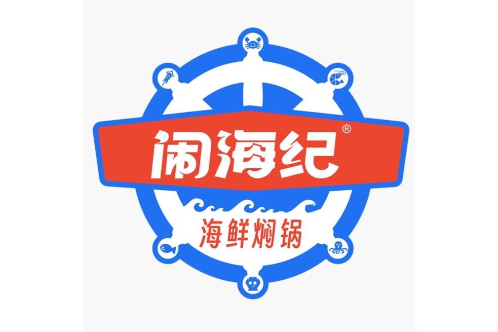 鬧海紀 鬧海紀