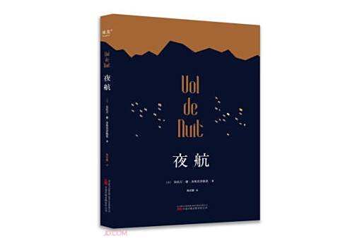夜航(2022年萬卷出版公司出版的圖書) 夜航(2022年萬卷出版公司出版的圖書)
