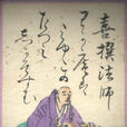 喜撰 喜撰