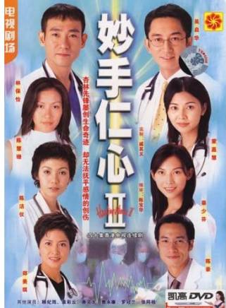 胡楓(中國香港男演員、主持人) 胡楓(中國香港男演員、主持人)