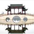 城南鎮(安徽六安市裕安區城南鎮)