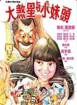 喬宏(香港演員) 喬宏(香港演員)