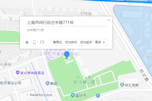 古羊路771號