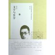 胡適文選 胡適文選