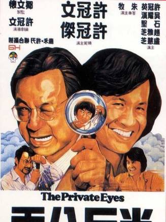 洪金寶 洪金寶