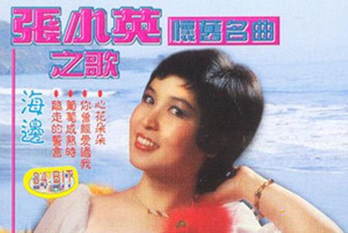 臨走得誓言 臨走得誓言