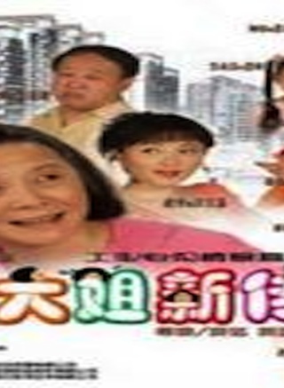 虞夢