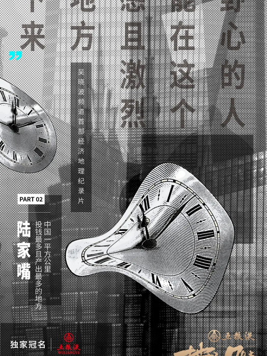 地標70年 地標70年