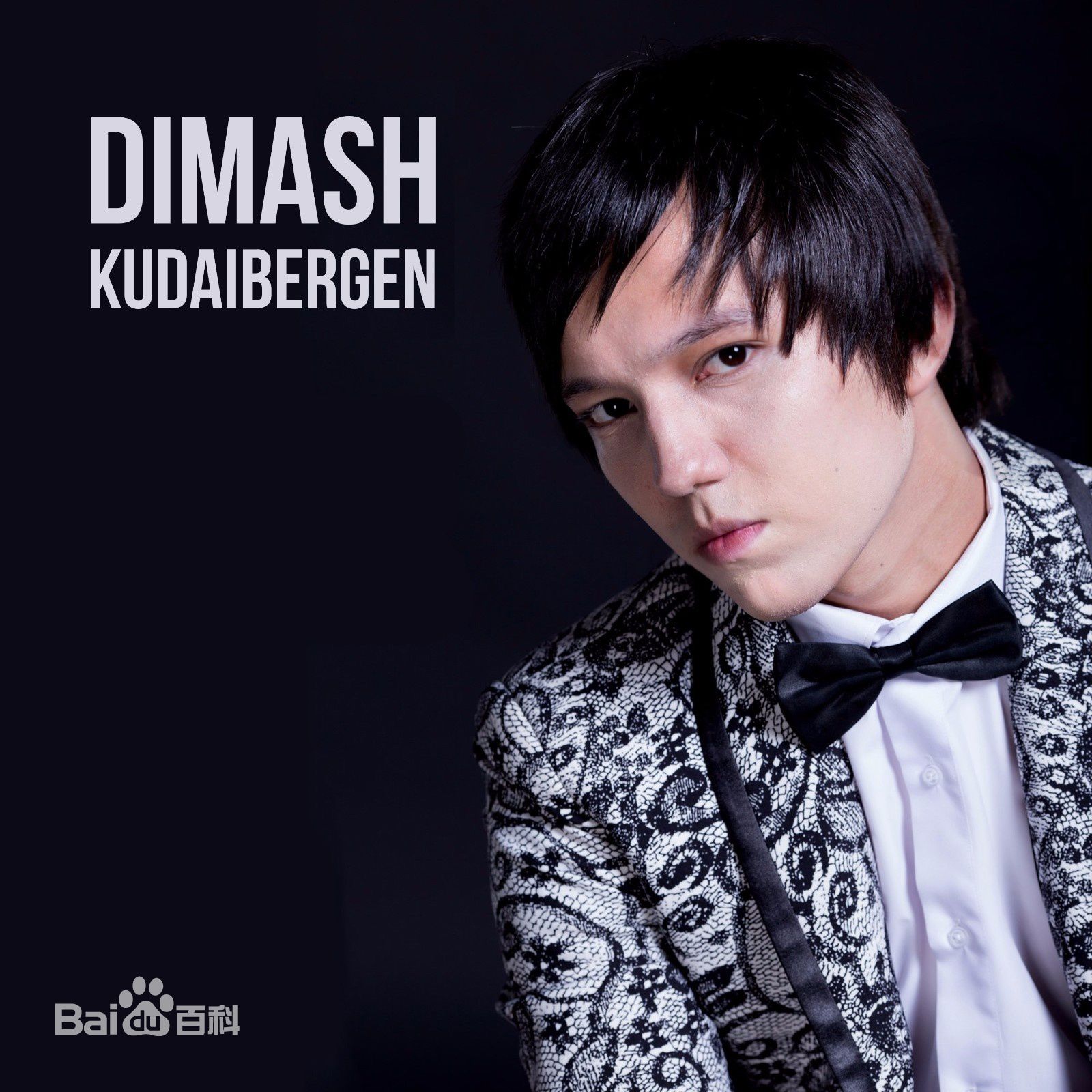 Dimash Kudaibergen(迪瑪希·庫達依別列根同名EP專輯)